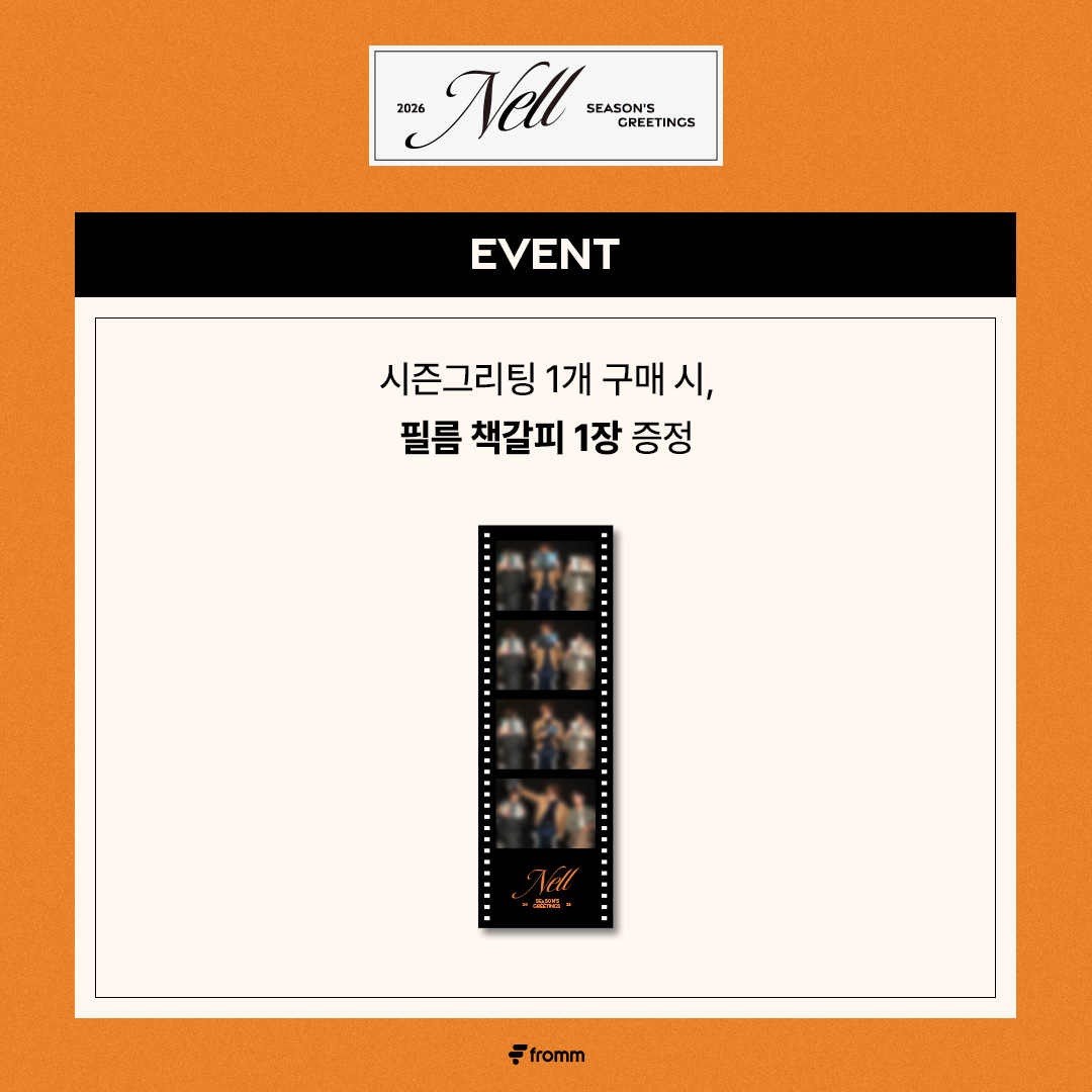 2026 #넬 #NELL SEASON'S GREETINGS OPEN 🎉

🔗bit.ly/4itrr1U

🖤프롬 스토어 특전 필름 북마크 증정

📆 ~ 12.17 23:59 (KST)

<a href="/spacebohemian/">NELL Official</a>