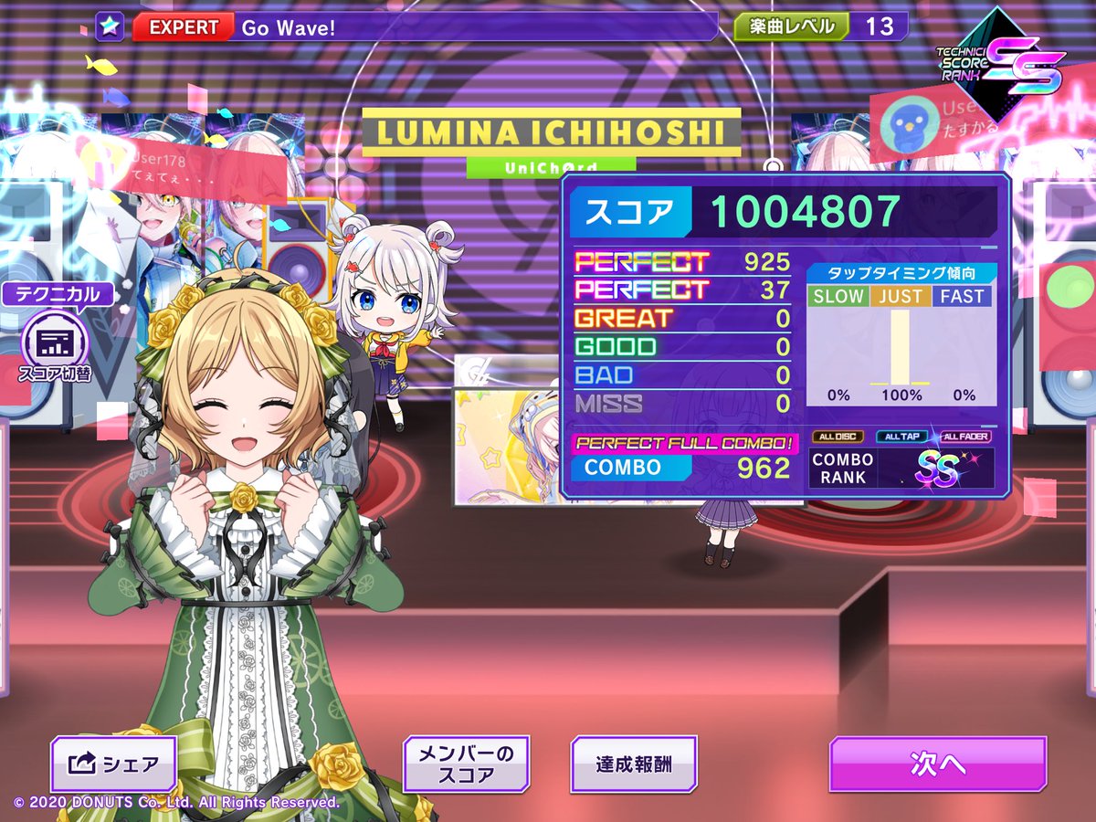 EXPERT]Go Wave!をパーフェクトフルコンボ！ 🎵D4DJ GroovyMix