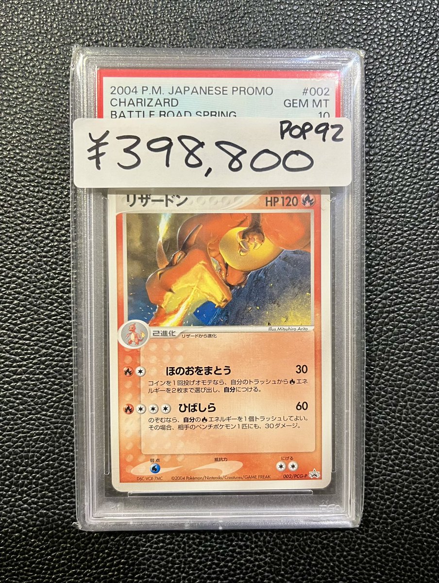 battle road spring charizard PSA10 リザードン ポケモンカード