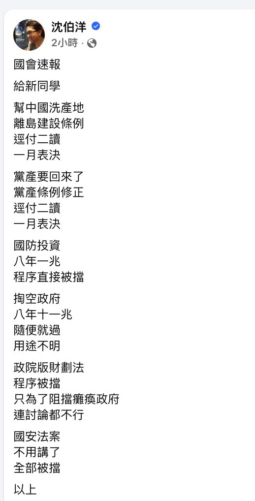Phewshu's tweet photo. 台灣都快被藍白瓦解，你各位快去連署
中選會連署網址
https://t.co/2BmulinEdm
連署議題說明
https://t.co/sNueJyvI73 https://t.co/L1uLg5CAl4