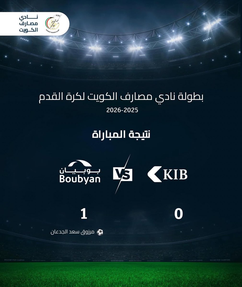 نادي مصارف الكويت tweet media