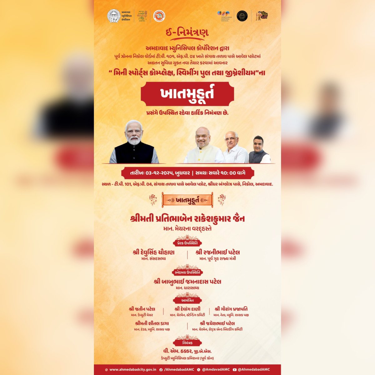 AmdavadAMC's tweet image. અમદાવાદ મ્યુનિસિપલ કોર્પોરેશન દ્વારા પૂર્વ ઝોનના નિકોલ વોર્ડમાં ટી.પી. 101, એફ.પી.04 ખાતે સંગાથ તળાવ પાસે આવેલ પ્લોટમાં અદ્યતન સુવિધા યુક્ત નવા તૈયાર કરવામાં આવનારા “મિની સ્પોર્ટ્સ કોમ્પ્લેક્ષ, સ્વિમીંગ પુલ તથા જીગ્નેશીયમ”ના ખાતમુહૂર્ત પ્રસંગે ઉપસ્થિત રહેવા હાર્દિક નિમંત્રણ.…