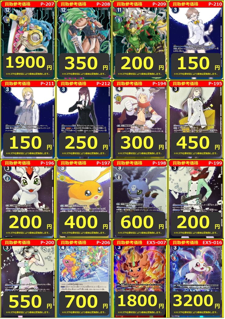 フルコンプ立川南口店 (@fctachikawa_vg) / Posts / X