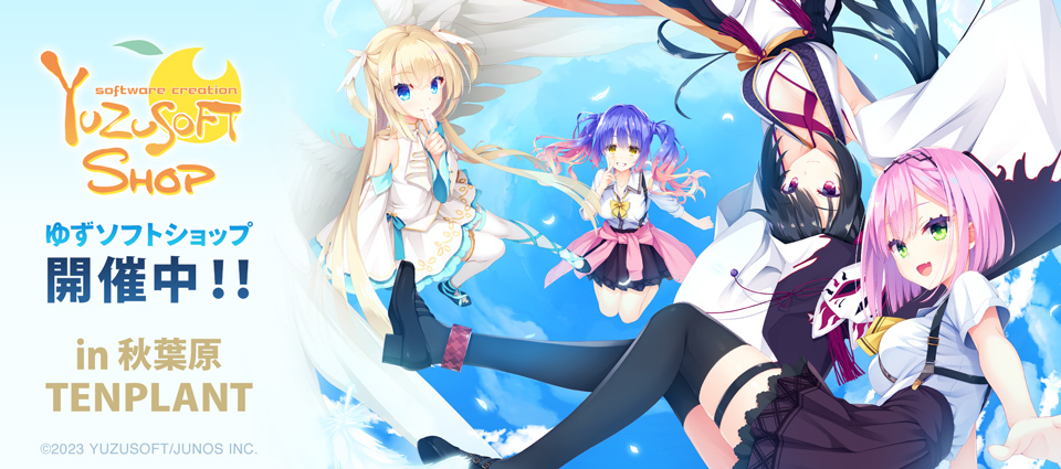 ゆずソフトまとめ売り ゆずソフト フィギュアコレクション 9個セット (フィギュア) - ホビー