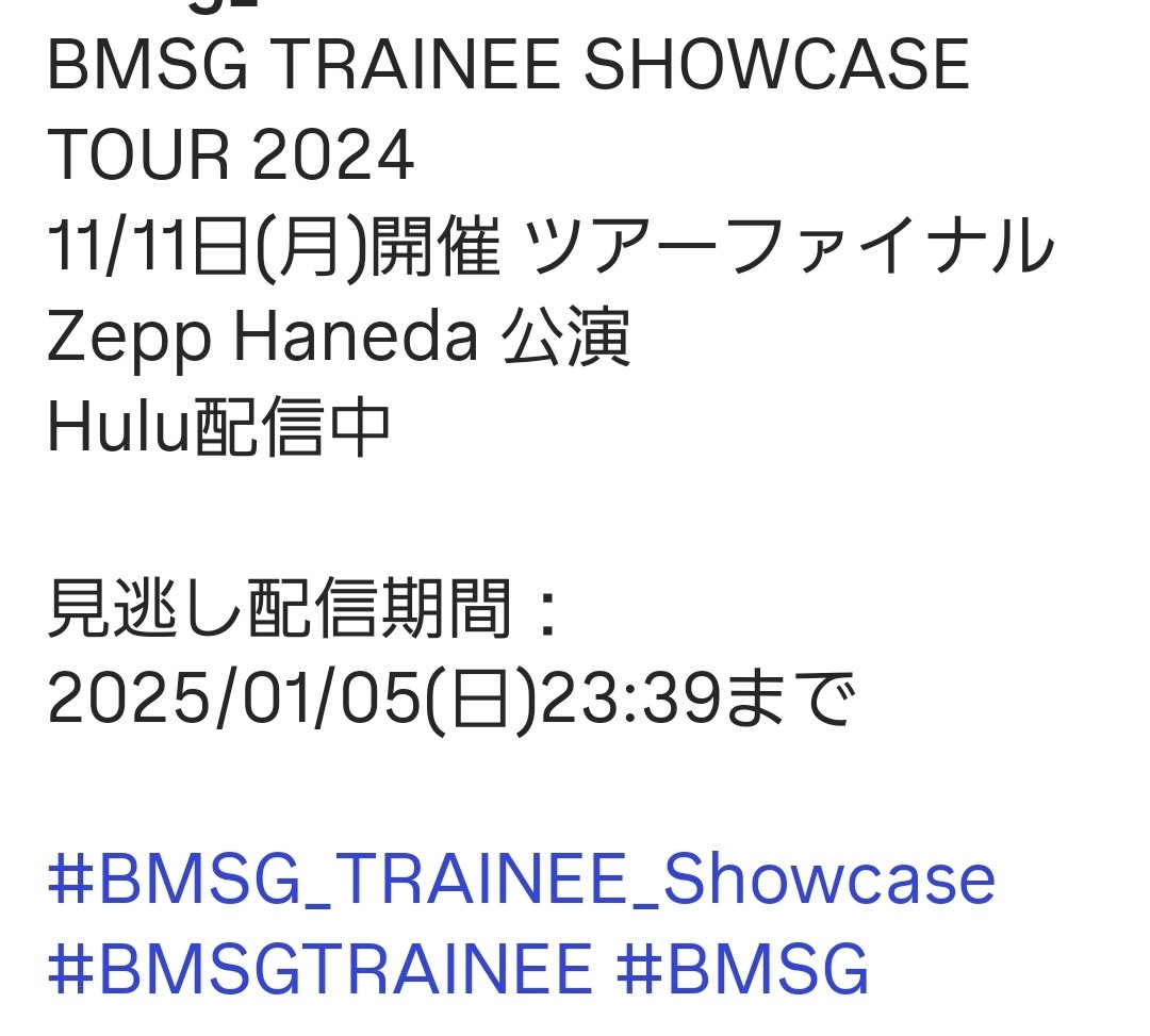 koomaaa0314's tweet photo. ショケ見逃し配信まであったんだ𝑰𝒊𝒏𝒂🩵ᩚルタカ居たからZeppキャパ2925人なんて足りんかったろう
今のトレーニーだったらまた宝くじ並の当選確率になるのでバカデカなとこでお願いします(決まってない大妄想🤪)
#BMSG #BMSGTRAINEE #BMSGTRAINEESHOWCASE https://t.co/vOznfVgSQN