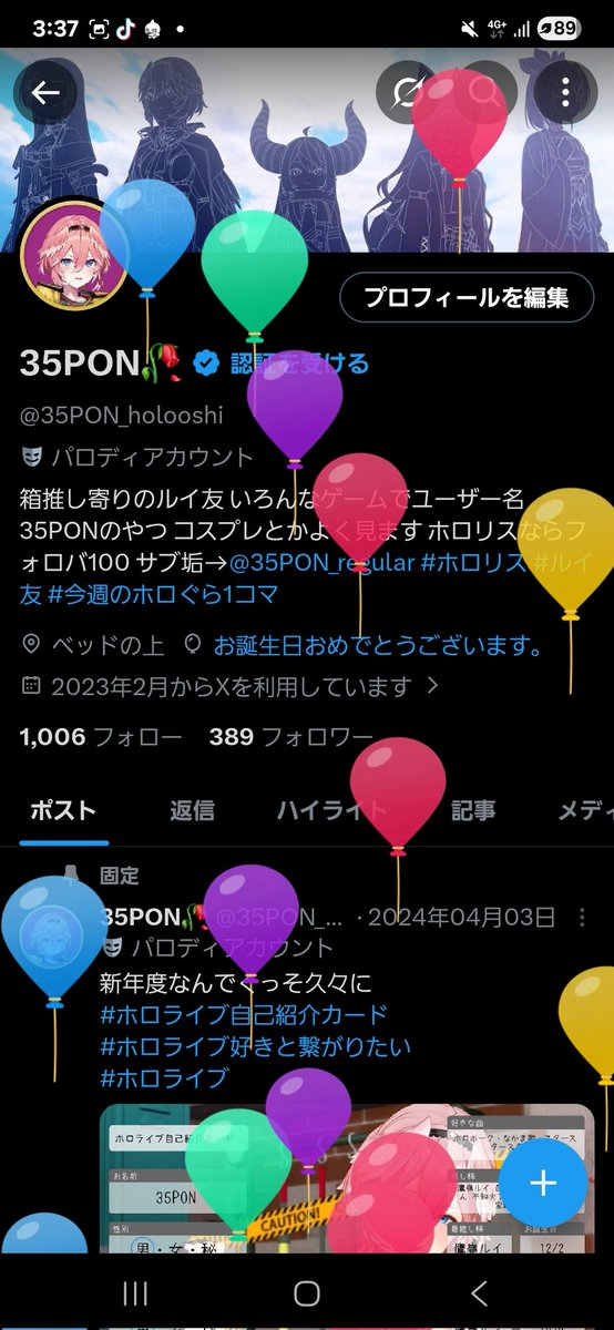 風船!!!!!!
おめでとう私！