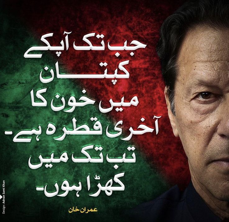 ڈٹ کر مقابلہ کرو، تاریخ تمہیں یاد رکھے گی! اب نکلو یا ہمیشہ پچھتاؤ! #نکلنا_ہوگا_رہائی_کیلئے <a href="/TeamS0K/">Shaheen Of Kaptaan</a>