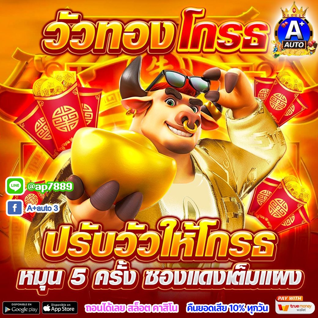 Amornte05646596's tweet photo. #APLUSAUTO
🎁เครดิตฟรี 30 สมาชิกใหม่

💵code-APLUSLOVE888
🪙แจกวันละ1000ยูสท��กเทียงวัน

🎉คืนยอดเสีย10%ถอนเลยสล็อต/คาสิโน

สมัคร:
https://t.co/ri4otGpJjF

#เครดิตฟรีสมาชิกใหม่
#เครดิตฟรีไม่ต้องฝากไม่ต้องแชร์ https://t.co/eZP7qYbpns