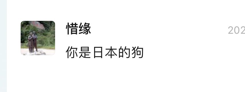 日本のペットの犬になりたい

私はよく中国人に「日本の犬」と罵られる。正直に言うと、もし選べるなら、本当に日本のペットの犬になりたい。あんな人生をもう一度生きるくらいなら。