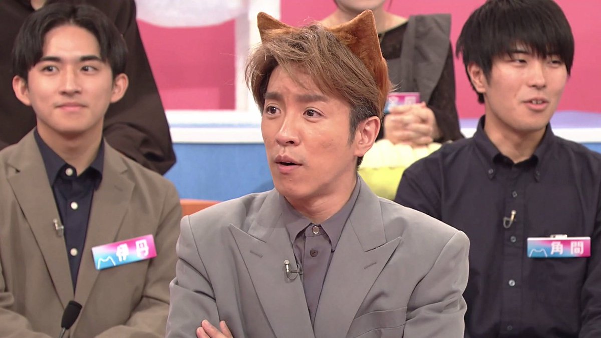 oricon's tweet photo. 村上信五、NHK Eテレで猫耳姿に❗️

『村上信五・ヒコロヒー×大学生
少子化問題を考える』12/6(土)放送

🎤コメントあり
https://t.co/feA24ncZCN

 #村上信五 #ヒコロヒー https://t.co/fi1Vy2esrd