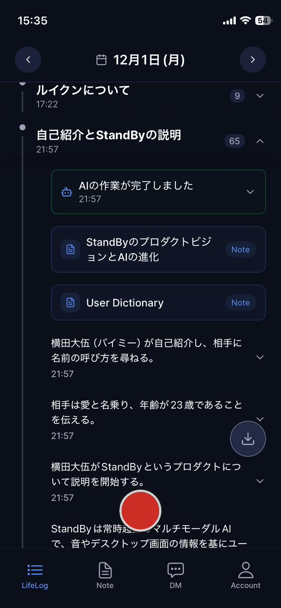 daigo_3_8's tweet image. バージョン1.1.22をリリース🔥

🎧 アプリ起動時・録音開始時に外部アプリの音が止まるバグを修正

🗒️ ノート詳細にジャンプした後、ノート一覧に遷移できなくなるバグを修正