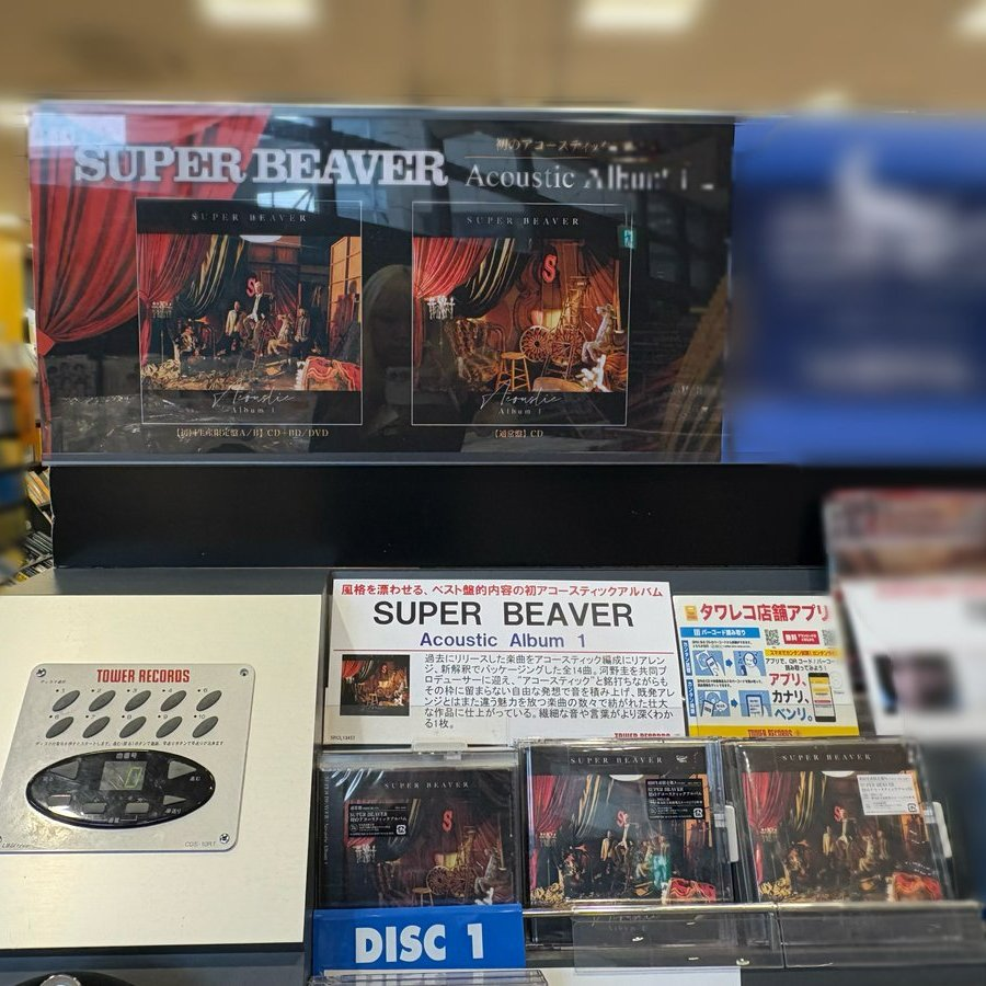 レコード　まとめ売り SUPER BEAVER