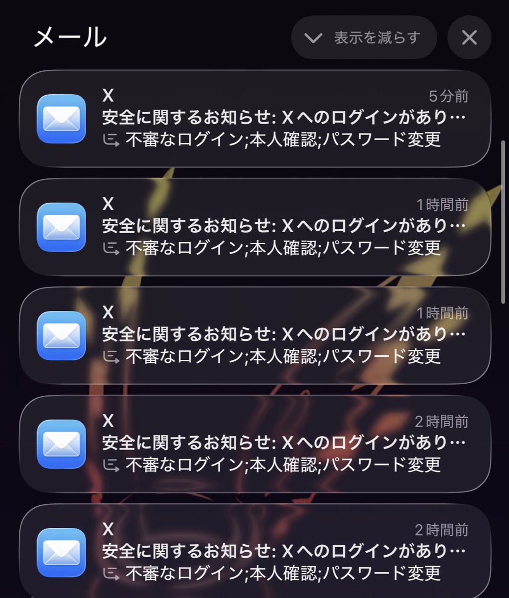 すんごい攻撃されてる