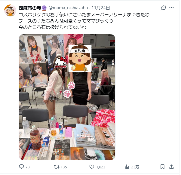 GORDONBATG's tweet photo. @leFoGcy @QJPysRSIrl61834 こんなのとつるんでるからママ反社やろって思った

このブース調べたら皆ＡＶ嬢ぽかったし

参政党の内情にも詳しそうだから
正体が河西泉緒ママと仲間達なら
めちゃ納得なんですが

スクープとして拡散しちゃおうかなｗ

河西ママの確証がまだ得られてないから
何か証拠が無いか現在捜査中 https://t.co/423DcGaRPp