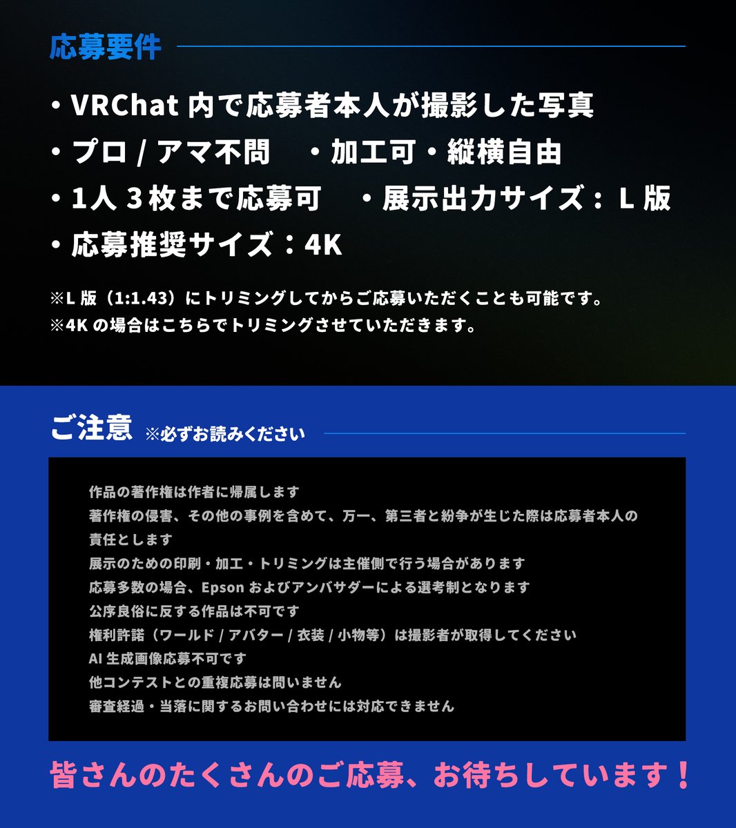 ＼VRCカンファレンスをVRC写真で彩ろう！／
VRChat Japan Business Experience 2025でみなさまの作品を展示します！VRChatの世界を一緒に広げていきませんか？📷✨

このアカウントをフォロー&amp; #JBEGallery #Myprintstory をつけて投稿

アンバサダー：<a href="/ecochin/">えこちん📸🐳✨</a> <a href="/rocksuch/">rocksuch(ロックサーチ)</a>
#VRChat #VRChatPhotography