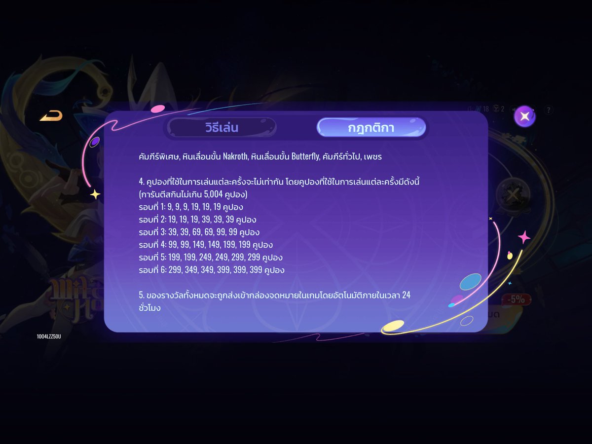 Mayumii_shoppii's tweet image. ⚠️เนื่องจากกิจค่อนข้างมีบัคทำให้ราคาไม่ตรงในรอบหลังๆ แต่เค้าคำนวนจากที่ตัวเองเติม’เหมา‘ไปในรอบ 4-5-6 รวม 4124ป ส่วนรอบ 1-2-3 ที่ได้ฟรีนั้นอ้างอิงราคาจากในป้ายกิจเลย