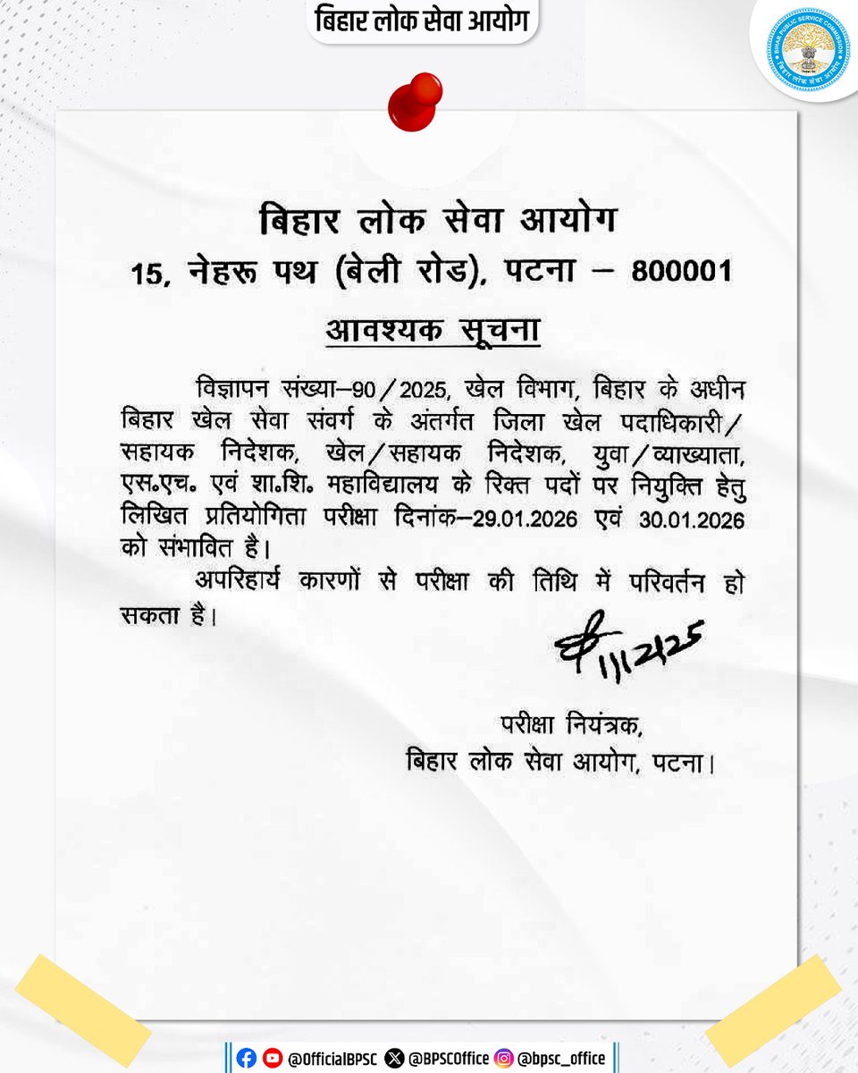 Ashrafalam26's tweet image. बिहार लोक सेवा आयोग (BPSC) ने बिहार खेल सेवा संवर्ग के विभिन्न पदों के लिए लिखित प्रतियोगी परीक्षा के संबंध में एक महत्वपूर्ण सूचना जारी की है। 

विज्ञापन संख्या: 90/2025

पद: जिला खेल अधिकारी / सहायक निदेशक, खेल / सहायक निदेशक, युवा 
#Bihar
#Bpsc