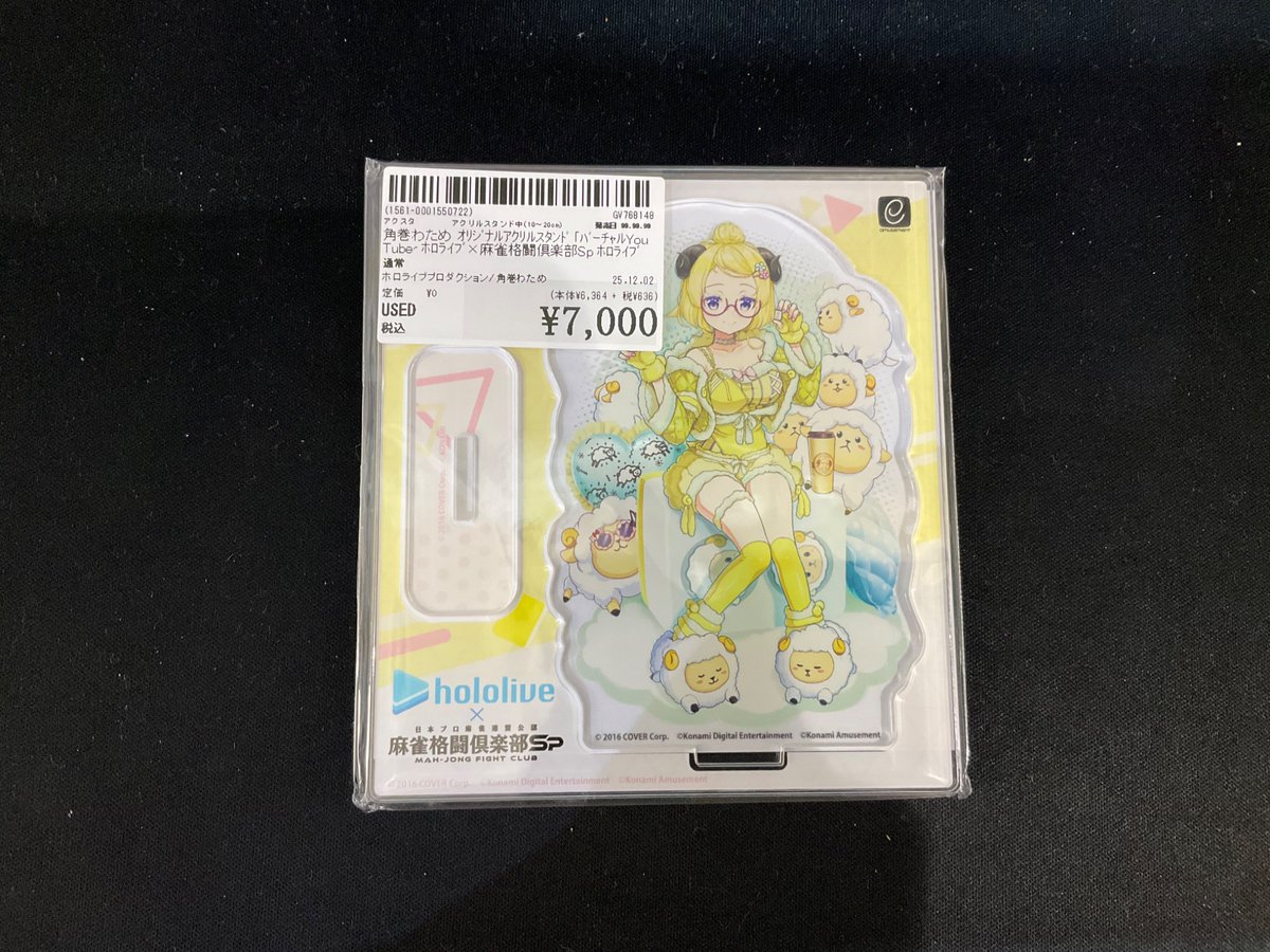 中古雑貨入荷情報】 本日、角巻わため ｵﾘｼﾞﾅﾙｱｸﾘﾙｽﾀﾝﾄﾞ ｢ﾊﾞｰﾁｬﾙ