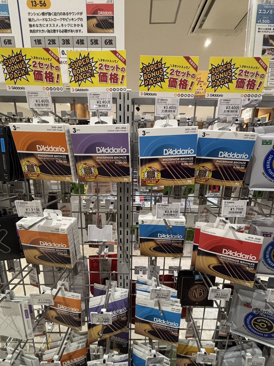 shima_hiezu's tweet image. ギター用弦ボーナスパックキャンペーン🎸

今年もダダリオとエリクサーのボーナスパックキャンペーンが始まりました⭐️
2セットの価格で3セット購入できます！
今年最後の弦交換に是非どうぞ！
※数量が無くなり次第終了

#弦 #elixir #daddario #弦交換 #ボーナスパックキャンペーン