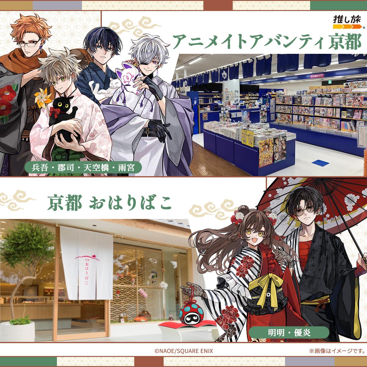 推し旅【JR東海公式】 (@oshitabi_update) / Posts / X