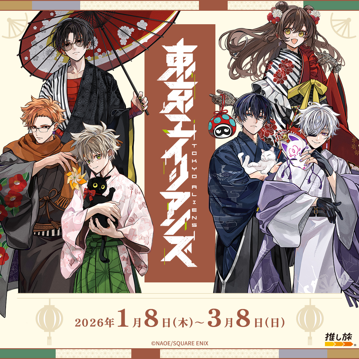 東京エイリアンズ グッズ情報 (@tkaliens_goods) / Posts / X