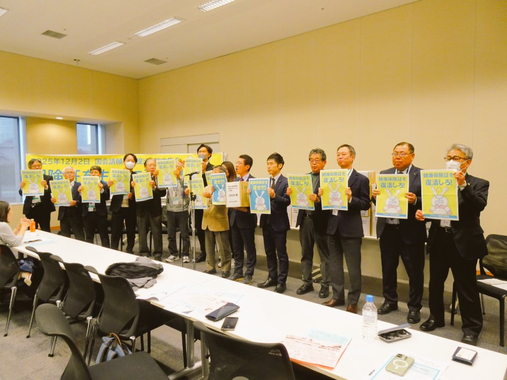 yamazoejimusyo's tweet image. 「保険証をもとに戻せ 院内集会」が開かれ、従来の健康保険証を使い続けられるよう求める206万4545筆の国会請願署名が提出されました。
「マイナカードの取得が任意である以上、マイナ保険証も義務とはならない。そもそも無理がある。保険証を返せと、ともに訴え続ける」と #山添拓 議員。