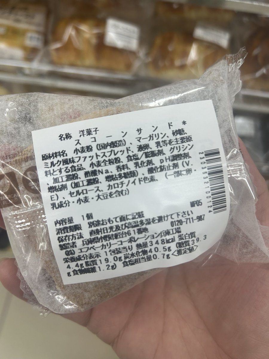 凄い！
再現性が。

1個食べただけなんで、アレですけど…
この値段でこの味は、コスパ良すぎだと思います。
歴代コンビニスイーツで1番かも✨

お好みの紅茶に合わせて食べてみて〜🤭

#スコーン