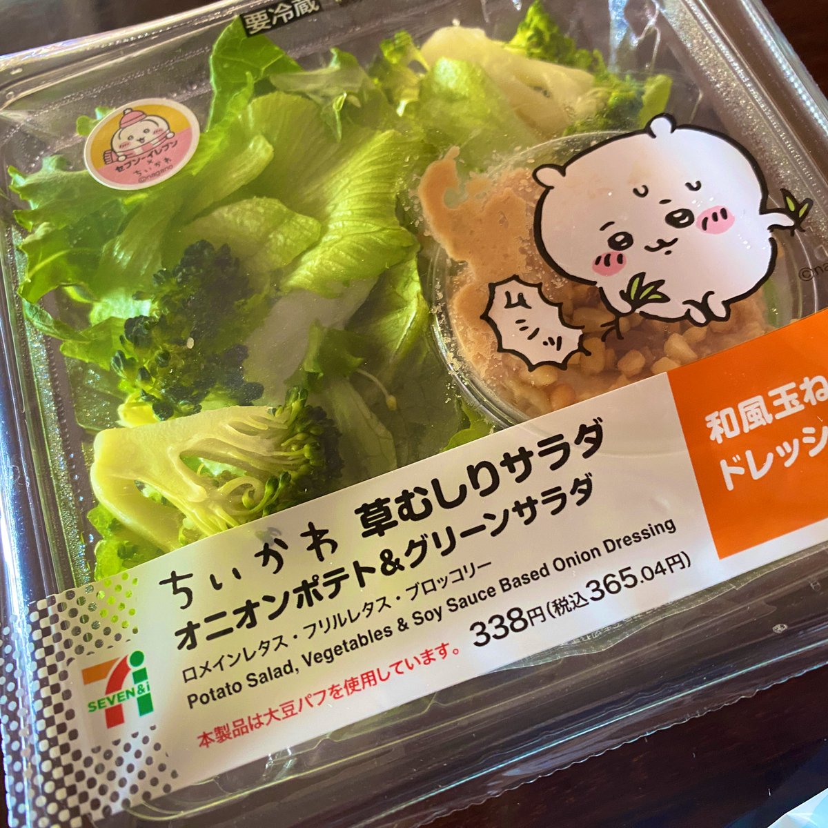 bosekibbb's tweet photo. セブンのちいかわコラボ🥰かわちね〜🥰 https://t.co/S5JWMviKpm