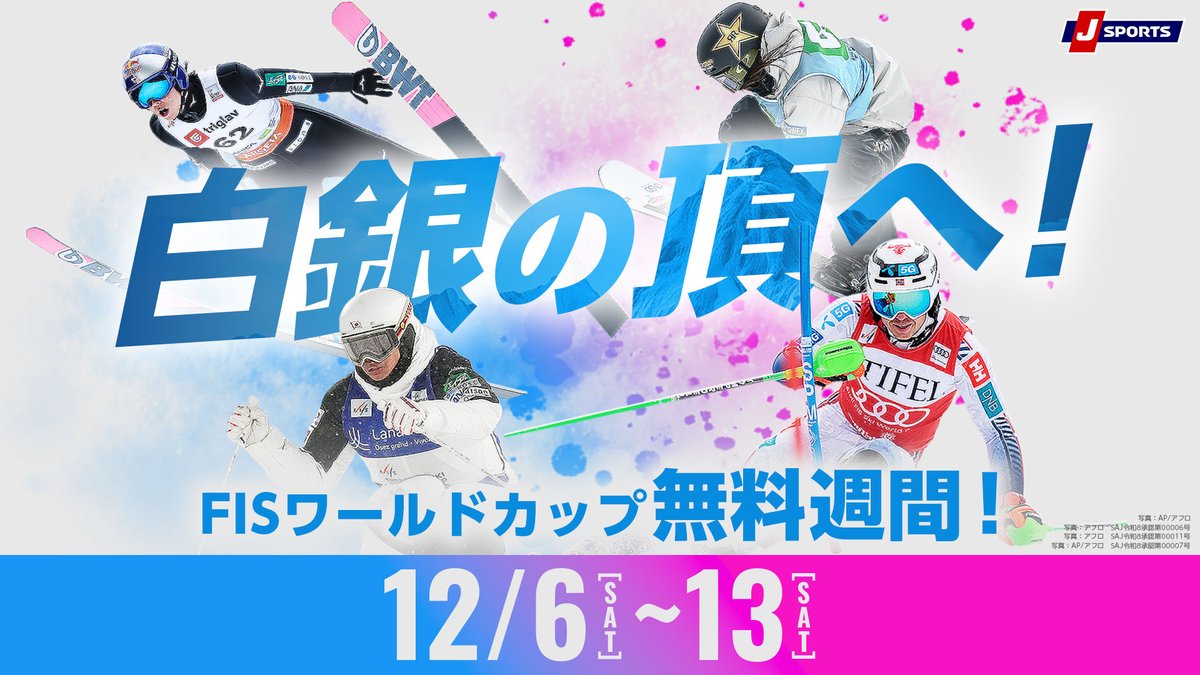 J SPORTS スキー公式❄️FISワールドカップ⛷🎿🏂徹底配信‼️ tweet media