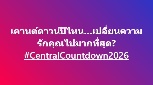 Central Pattana tweet media