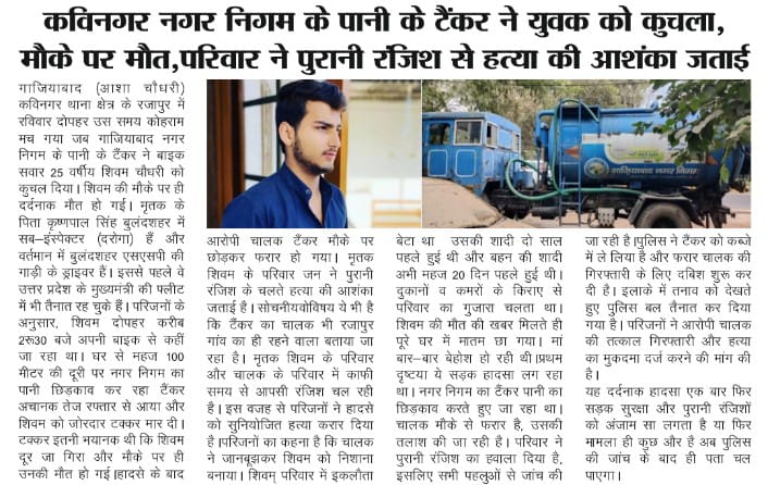 Dainik Ayodhya Times (NCR) tweet media
