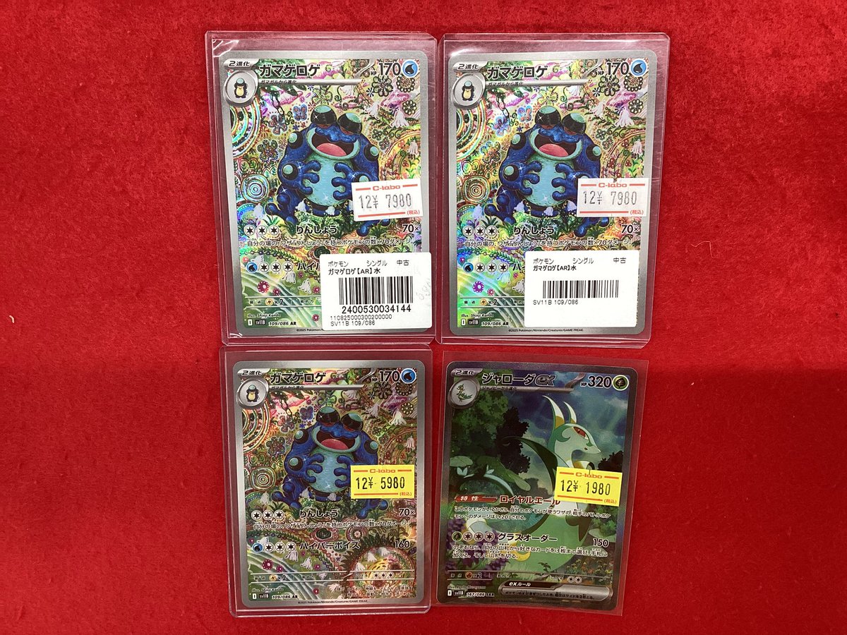 ポケモンカードゲーム ポケカ 販売情報】 こちらの商品入荷です