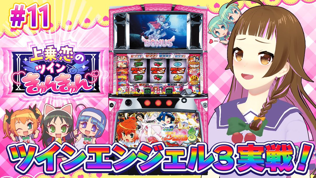 ツインエンジェルシリーズ公式🪽 (@TA_Official) / Posts / X