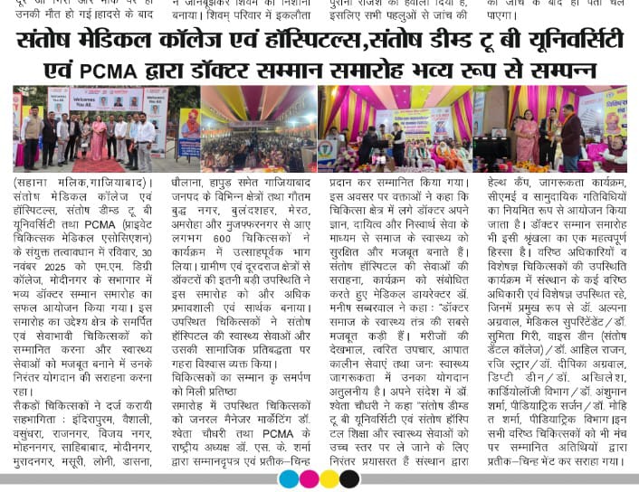 Dainik Ayodhya Times (NCR) tweet media