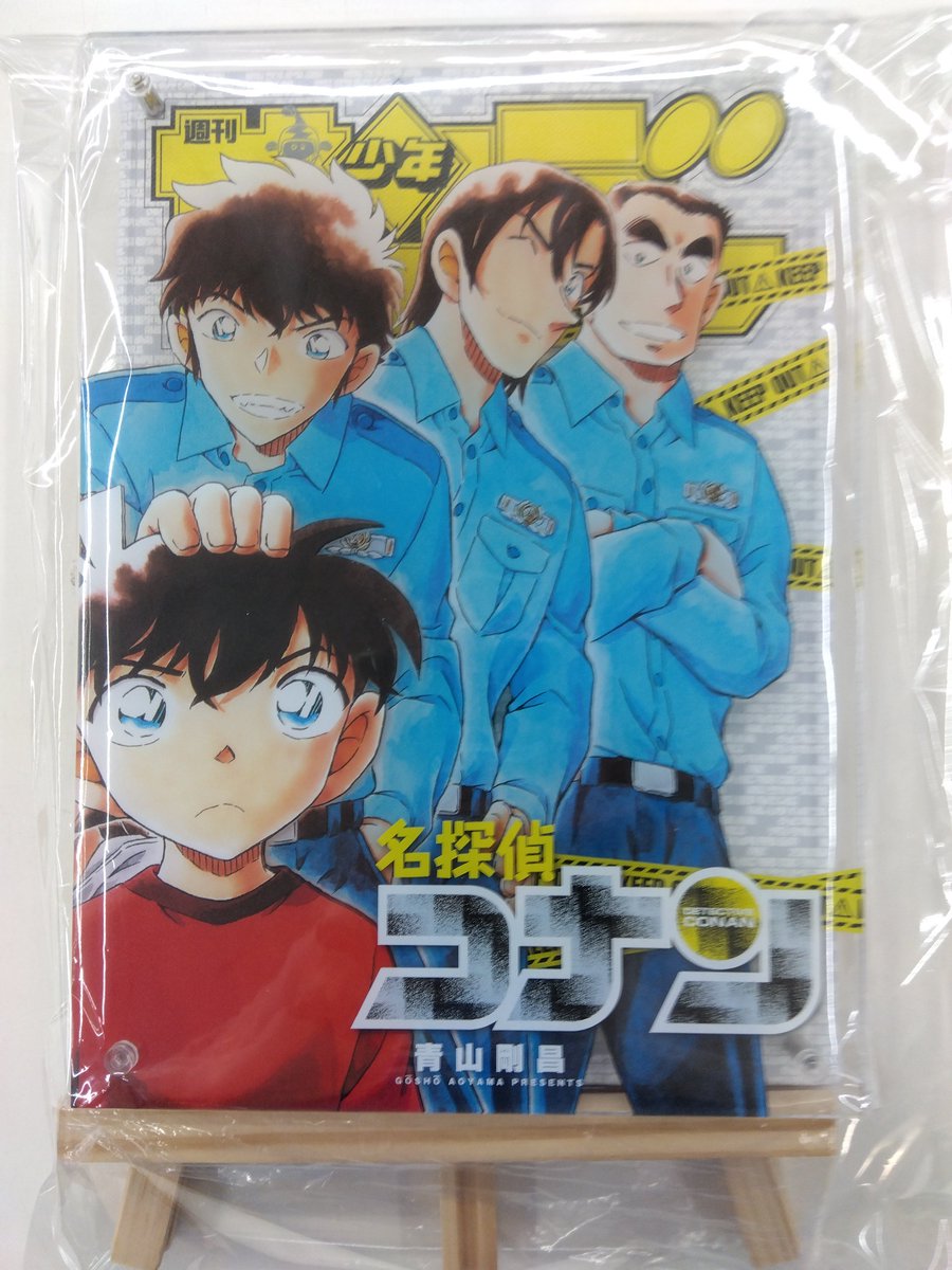 名探偵コナンレイヤードグラフ（週刊少年サンデー応募者全員サービス
