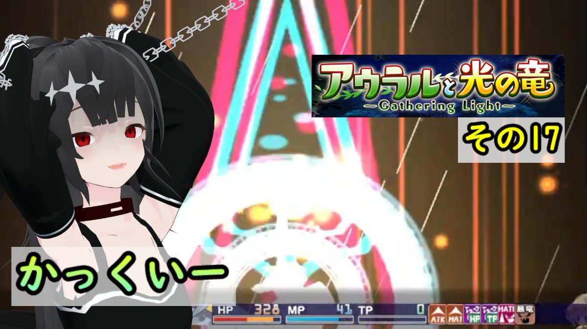 erinbaseed's tweet image. ・・・本日も18時からっ

【アウラルと光の竜】いよいよ、あの場所へ突入かっ【その17】 youtube.com/live/FNHpRfJKJ…