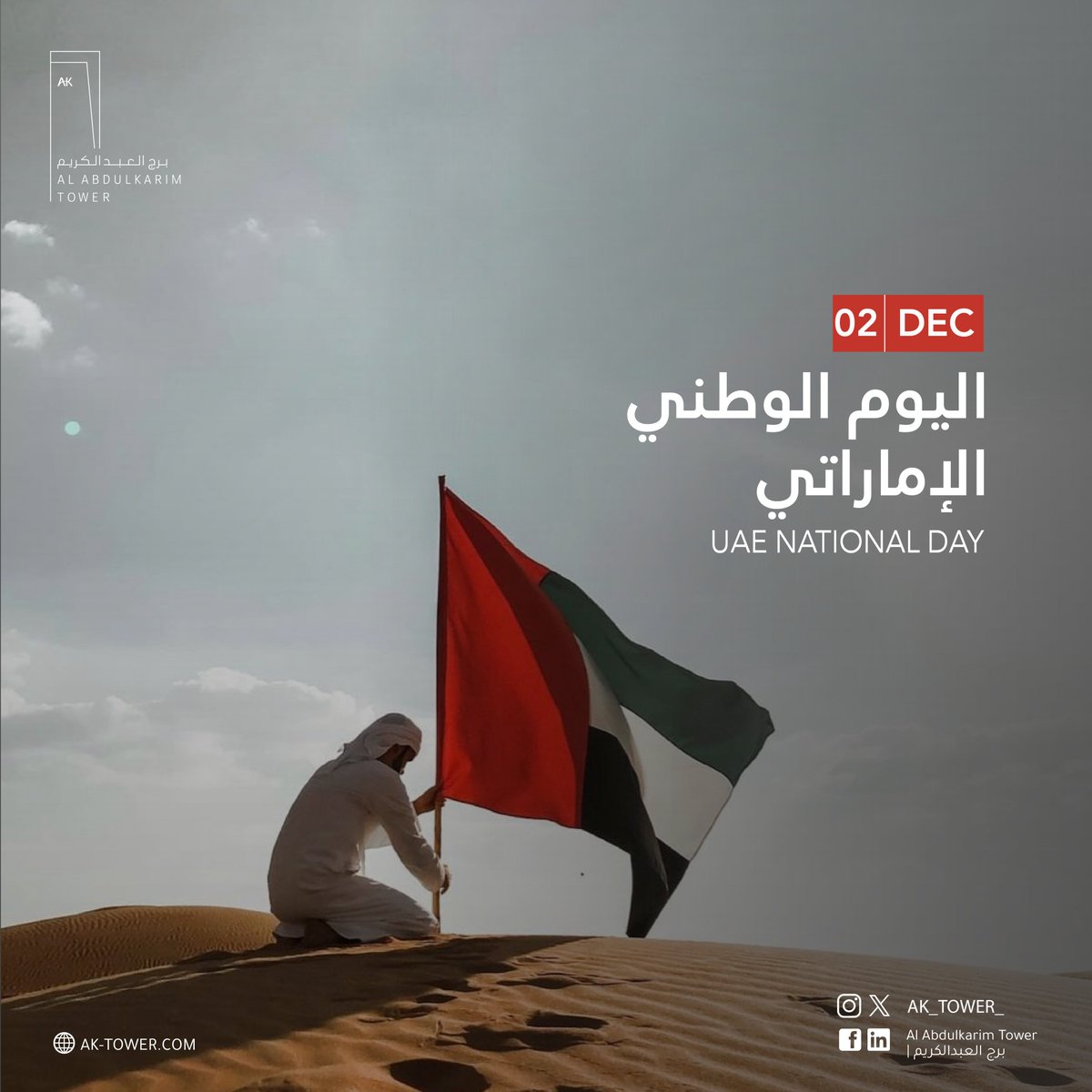Al Abdulkarim Tower | برج العبدالكريم (@AK_Tower_) / Posts / X