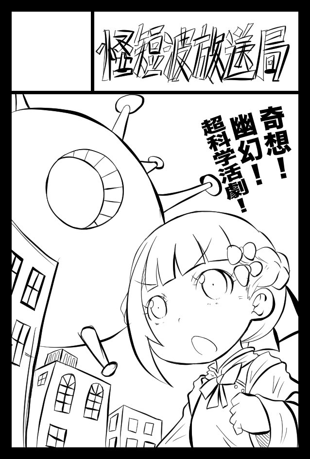 サクカ、線画まで終わった 新しいサークル名! 