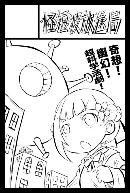 サクカ、線画まで終わった 新しいサークル名! 