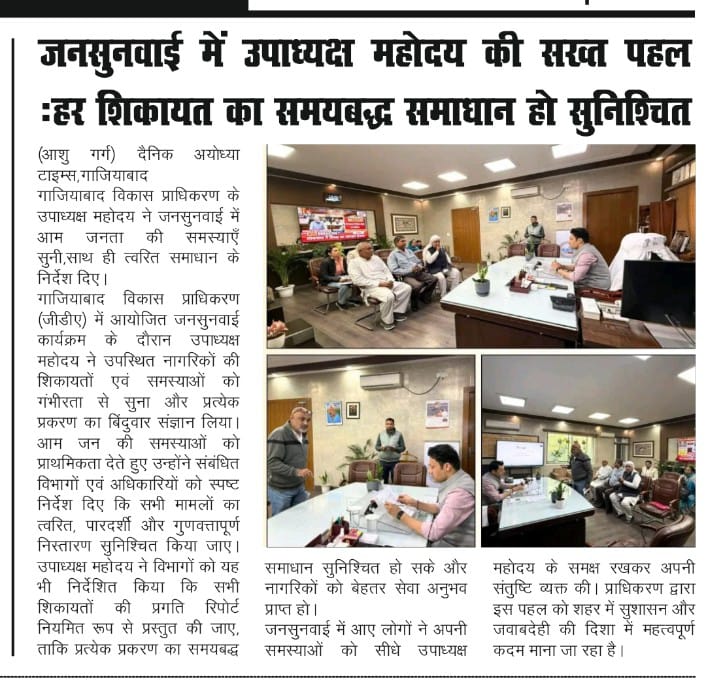 Dainik Ayodhya Times (NCR) tweet media