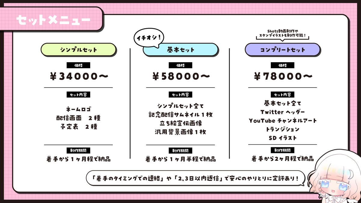 💛依頼募集💛】 12月下旬納期のデザイン依頼受付中です！ 来年からお