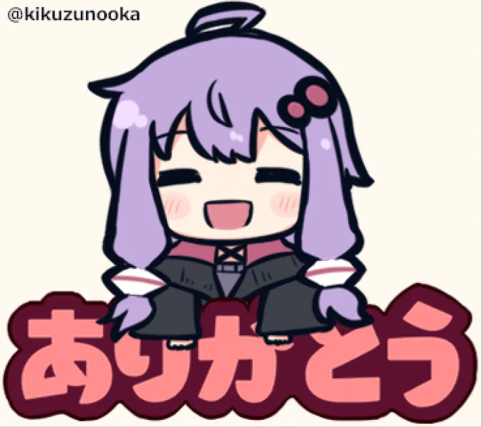 ありがとゆかり