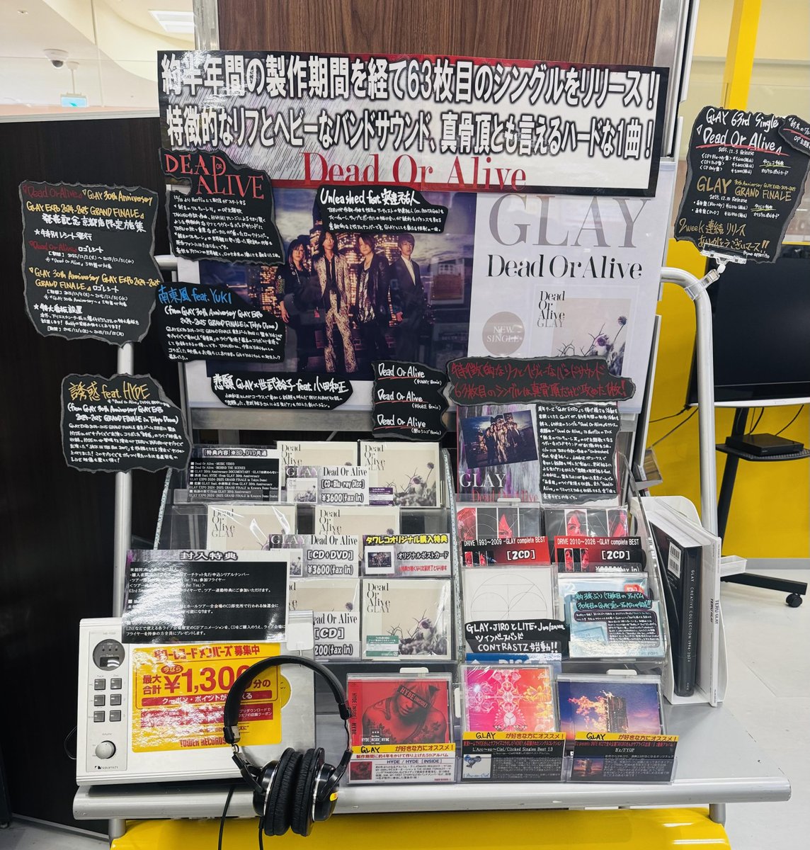 GLAY】 12/3(水)発 63rd Sg 『Dead Or Alive』入荷ー☠ 表題曲は