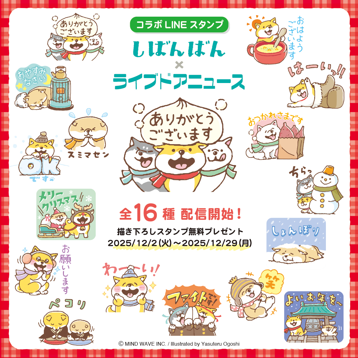 しばんばん (@shibanban_mw) / Posts / X