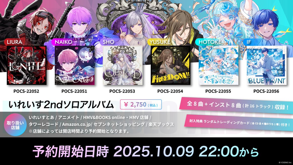 いれいす🎲 tweet media