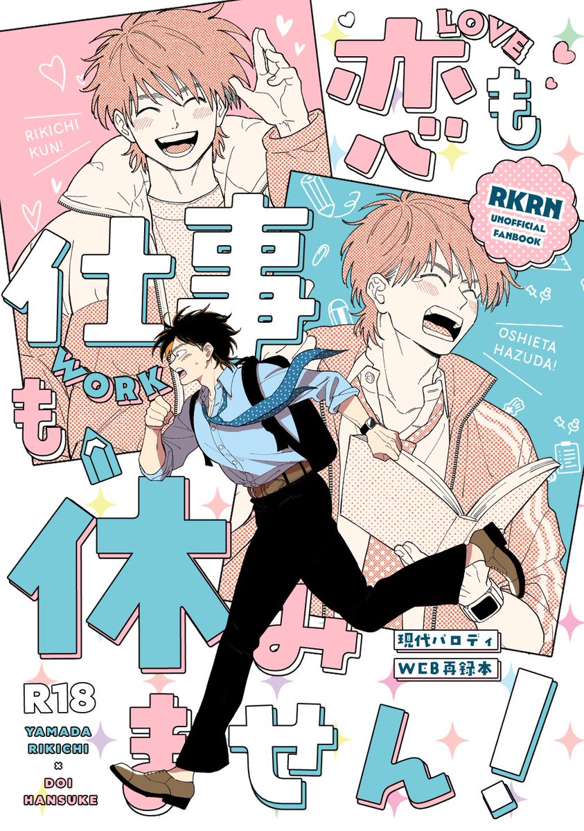 にゃかさん。ご確認お願いします♡ 乗っ取られてるのかしら💦