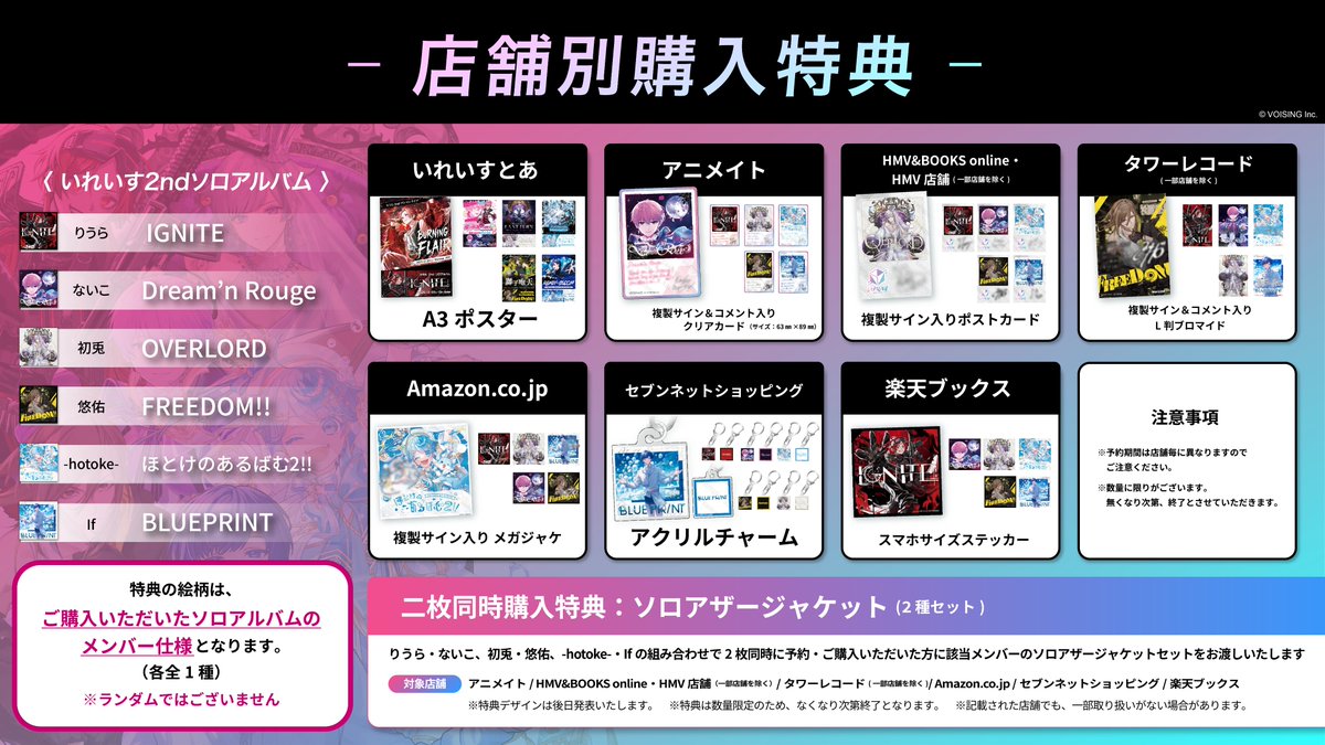 いれいす🎲 tweet media