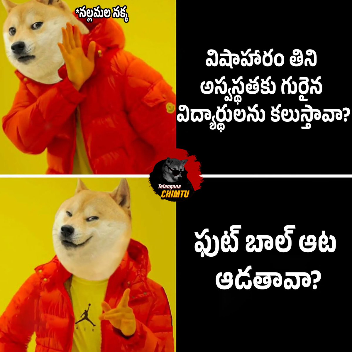 ప్రజా సమస్యల గురించి కాకుండా నీ జల్సాలు తీర్చుకోవడం కోసం కుర్చీలో కూర్చున్నవా నల్లమల నక్క?

#CongressFailedTelangana