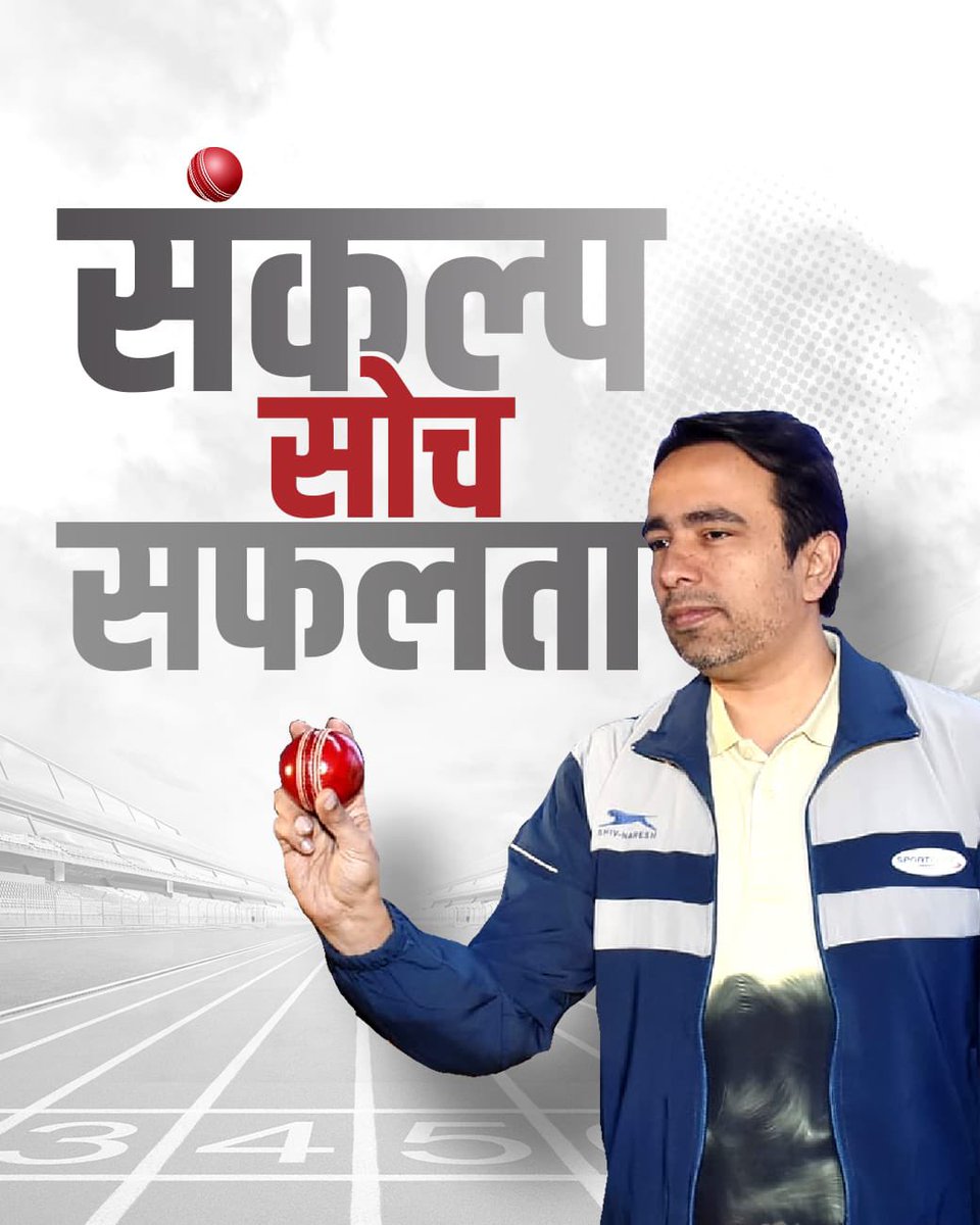 Office_ChJayant's tweet image. जब संकल्प हो दृढ़...सोच हो उत्कृष्ट, तो सफलता होती है सुनिश्चित।