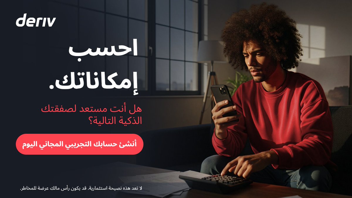 DerivArabic's tweet image. احسب إمكاناتك.
 حاسبة Deriv المجانية تمنحك وضوحًا فوريًا للهامش وقيمة النقطة ورسوم التبييت.
 صفقتك الذكية التالية تبدأ الآن!
أنشئ حسابك التجريبي المجاني اليوم! deriv.link/4oiHn8t

#Deriv #TradingCalculator #TradeSmarter

تم إنشاء هذه المادة جزئياً باستخدام تقنية الذكاء…